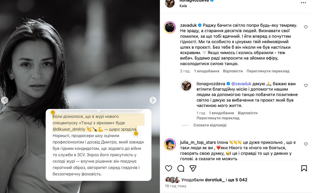 Скандал навколо "Танців із зірками": Кухар та Завадюк відреагували на заяви Гвоздьової